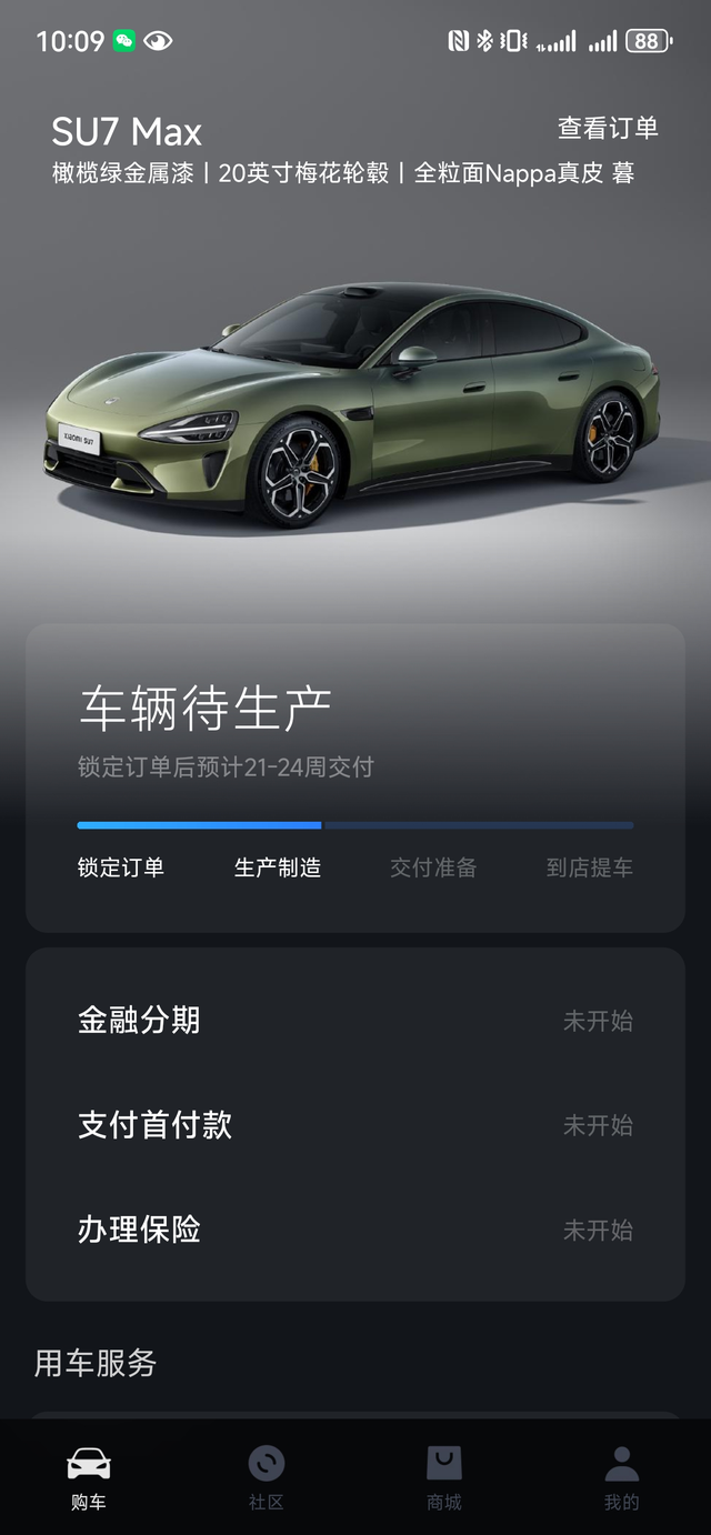 年龄大了没有抢到，只能买普通的顶配。
大定之前去试驾了，个人感觉去和保时捷对比没