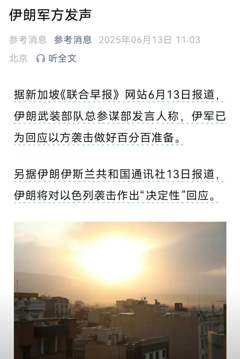 伊朗国防部又“发声”，只出声，不出力，有什么用。
无论伊朗说什么，没有落实，一切