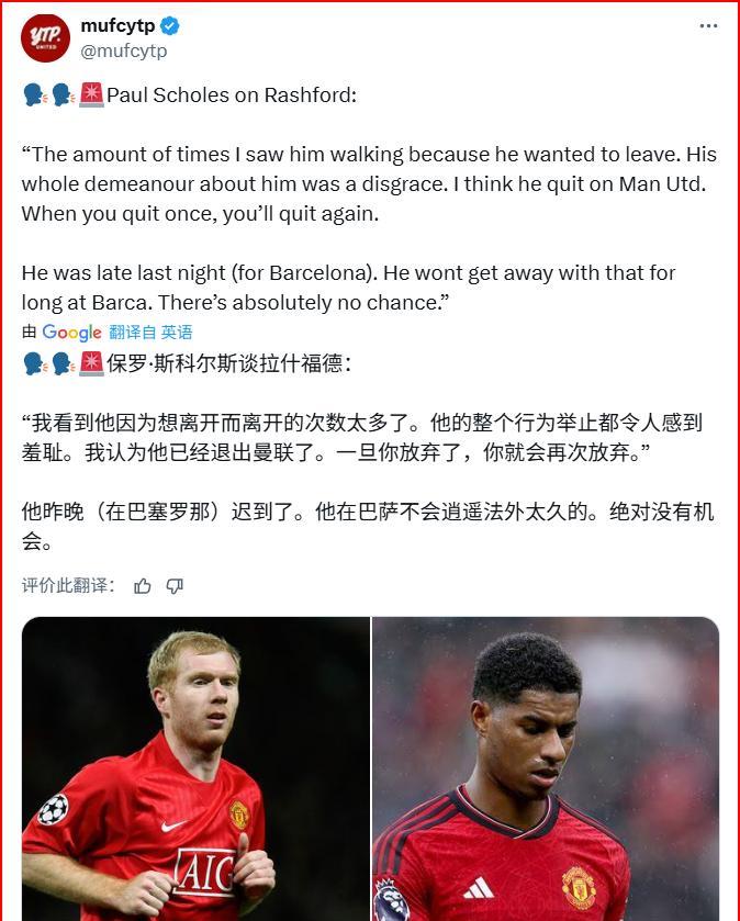 斯科尔斯：我为拉什福德感到羞耻
拉什福德在巴萨训练迟到的新闻传出来之后，斯科尔斯