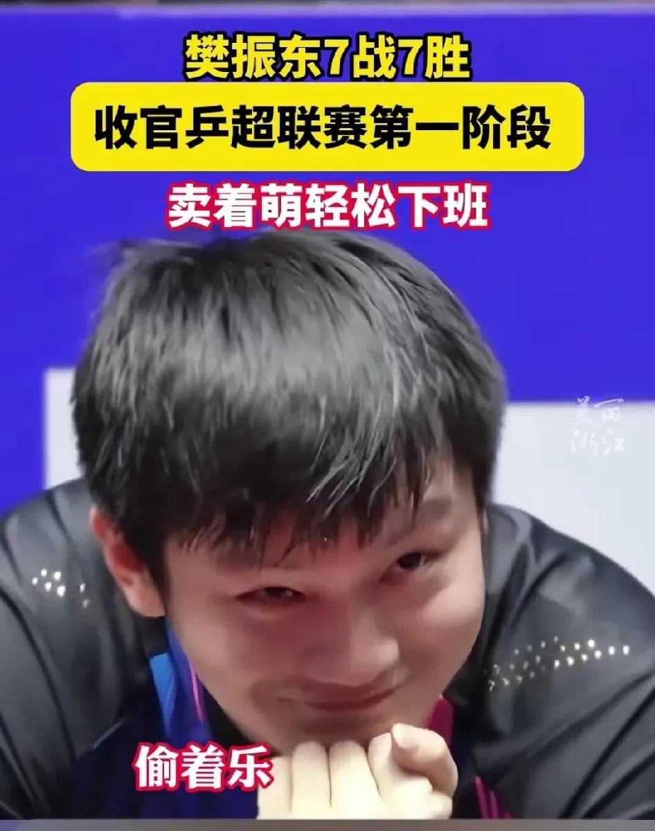 闫安说：打不过就是打不过。
周雨说：我遇上了也是打不过，有啥好尴尬的
王楚钦说：