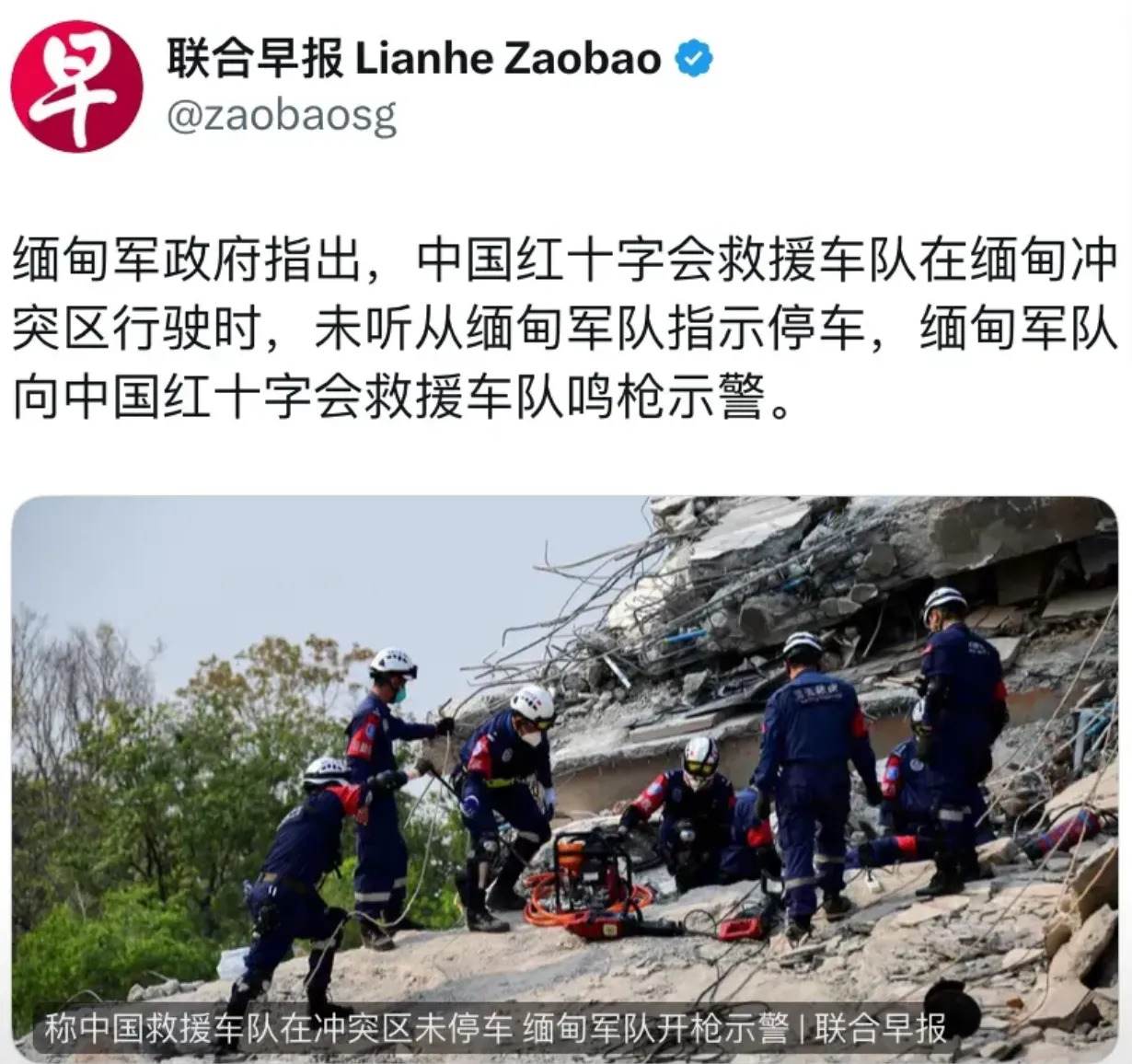缅甸冲突中国救援队遇险











缅甸局势剑拔弩张，中国红十字会救援