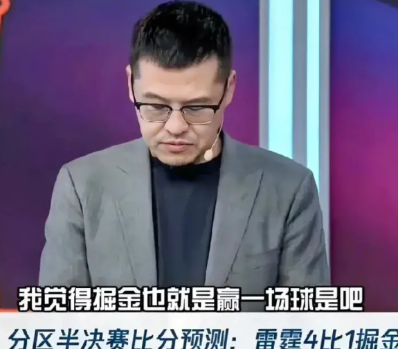 掘金开局就赢了，看来杨毅的脸还得继续肿啊。

掘金跟雷霆的系列赛开打前，杨毅的预
