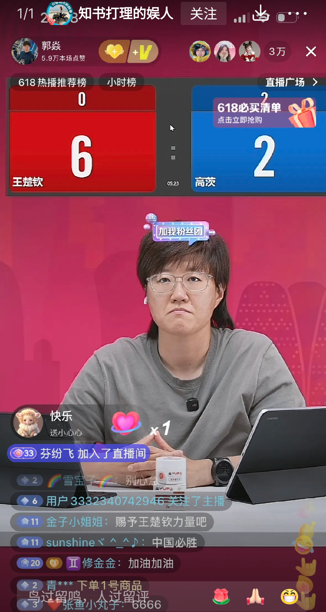 太吓人了！我发烧好不容易退了一点，结果刚进郭导的直播间，看到王楚钦的比分，我这体