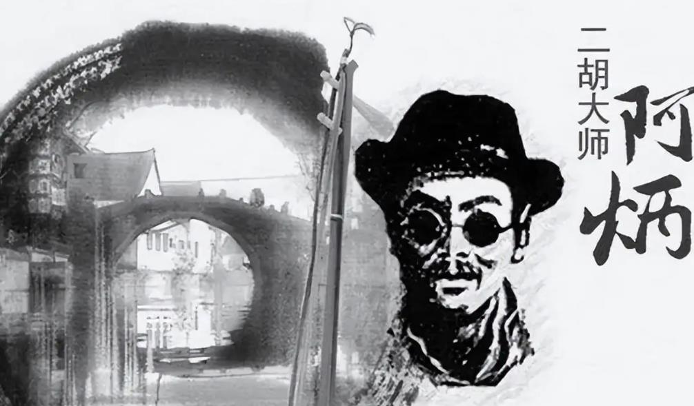 1949年，著名二胡演奏家储师竹正在上课，突然叫停学生的训练：“这是什么曲子，谁