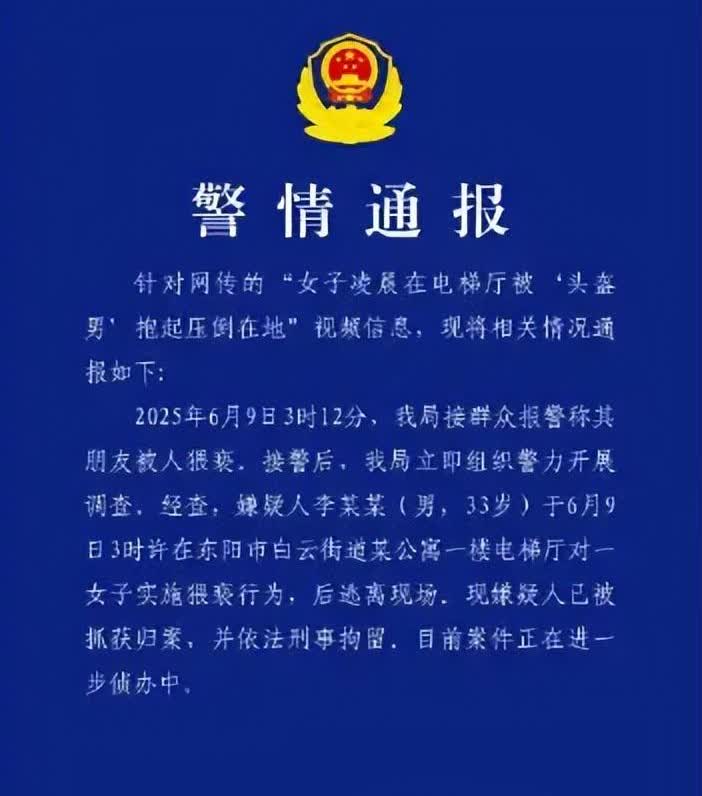 凌晨三点一头盔男猥亵女子后48小时被抓，监控下的罪恶无所遁形