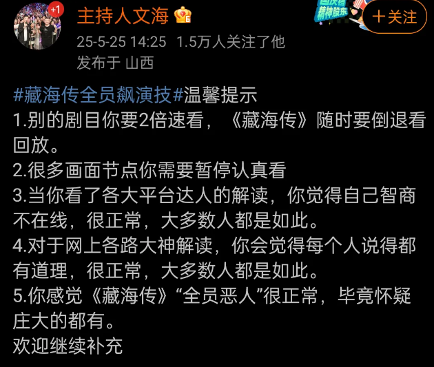 路人入场藏海传的太多了，但这两个人是有姓名的路人#肖战藏海传# 别的剧要倍速，这