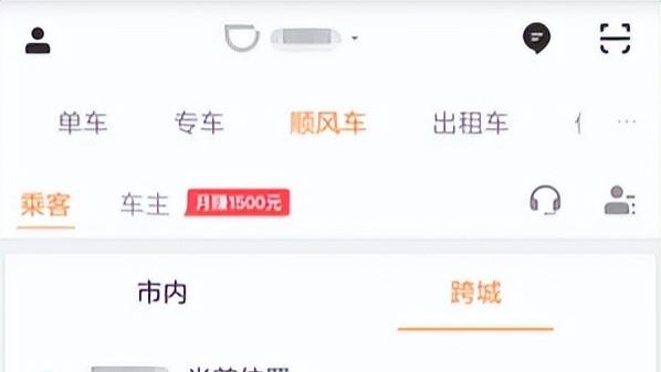 出行平台真的能有意识地控制司机收入么？