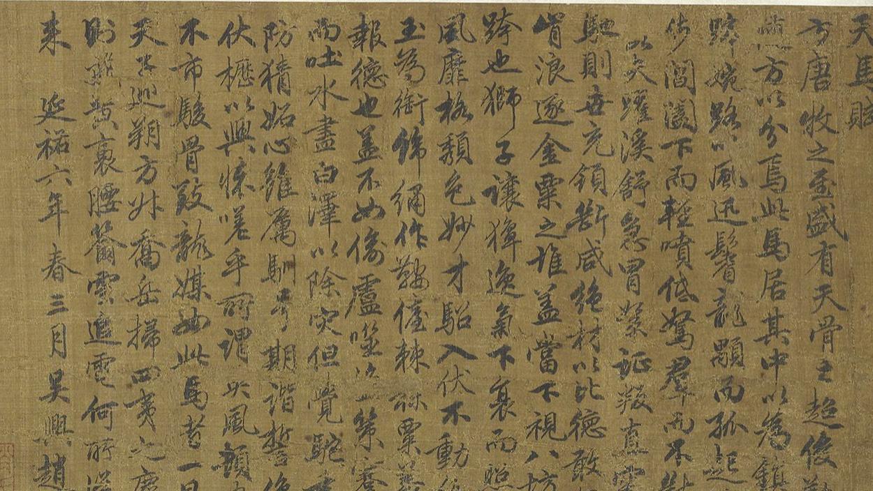 拆解行书密码：从赵孟頫《天马赋》里学五招动态平衡技巧