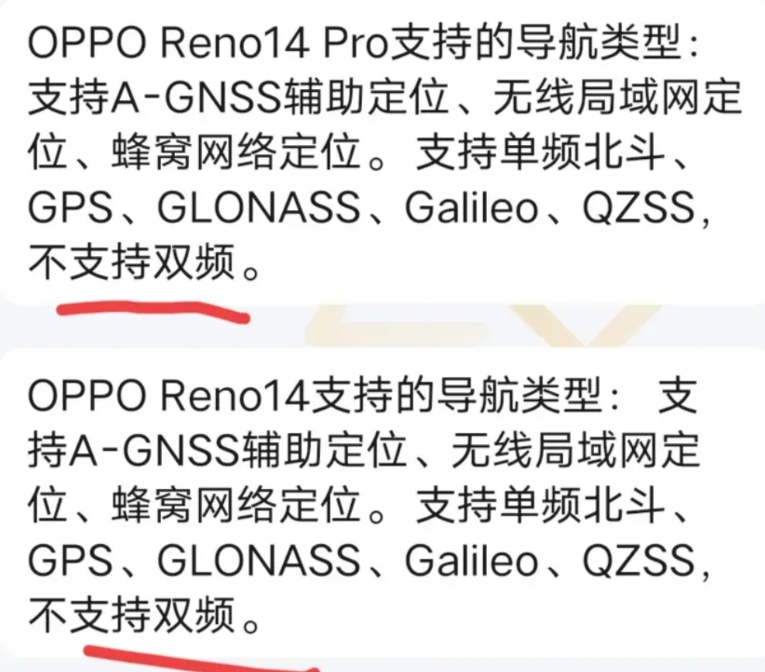 2025年的线下机都卖到3000-4000元了，居然还是单频Gps+单频北斗，O