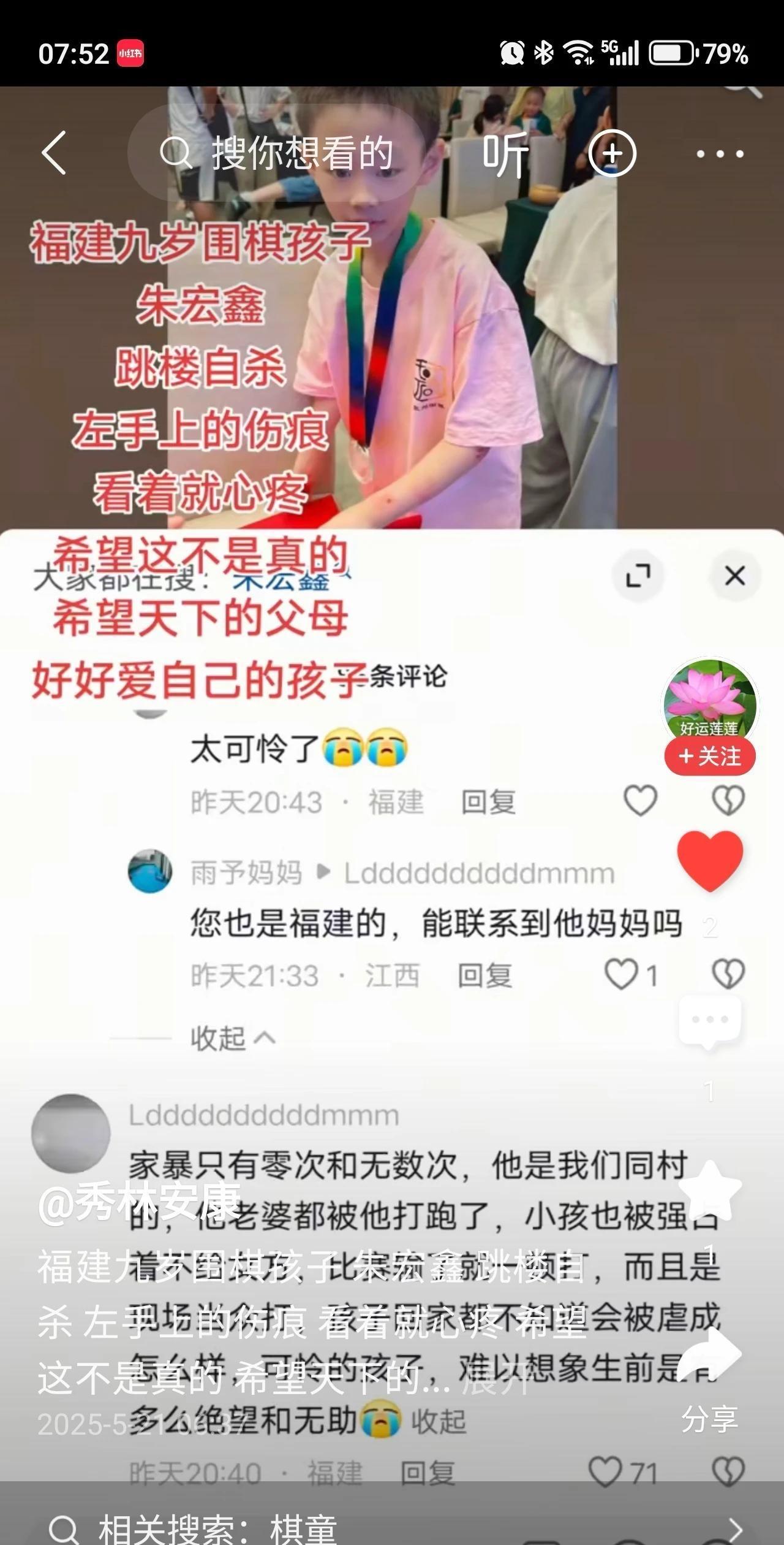 我孩子也学棋，我对他只有一个要求：尽力就好。
孩子输棋了，我会说：输了好啊，你看