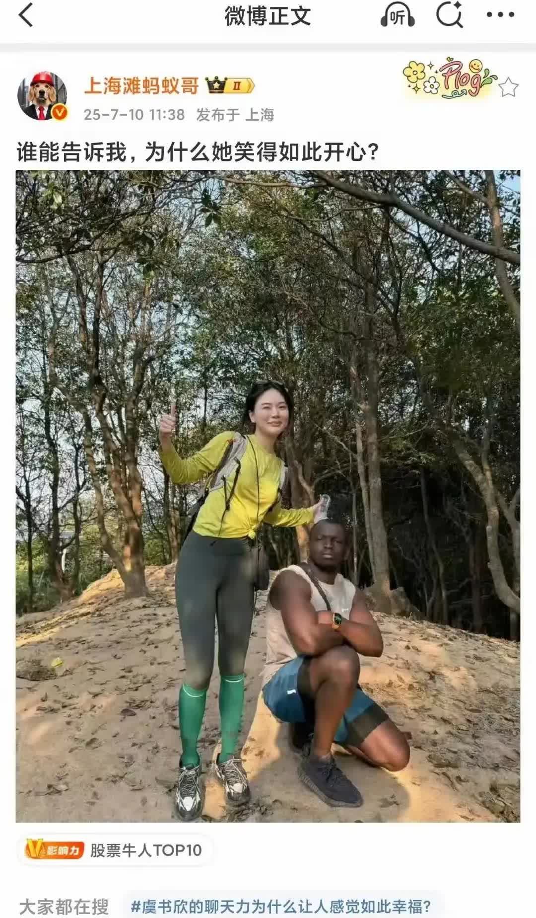 爬山不是应该很累吗