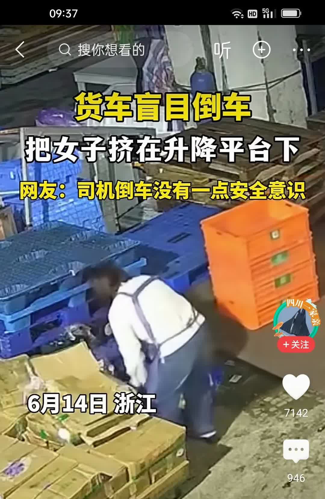 货车盲目倒车，差点把女子拦腰斩断。女子大声呼救也无济于事，被升降平台挤压的一动不