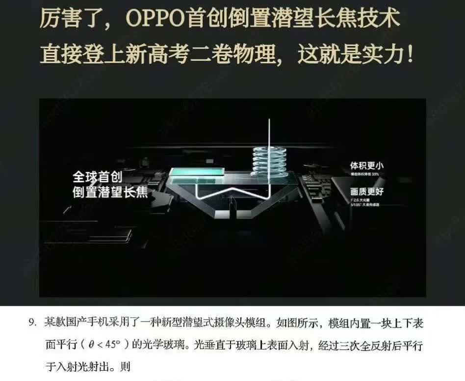 这下很多人要追悔莫及了，雷军也想不到，不是小米，不是华为，正好是OPPO，压中了