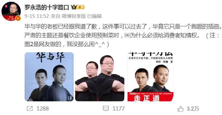 罗永浩吐槽西贝事件，有一幕非常霸气！
罗永浩（老罗）因为吃了一顿西贝饭菜，觉得可