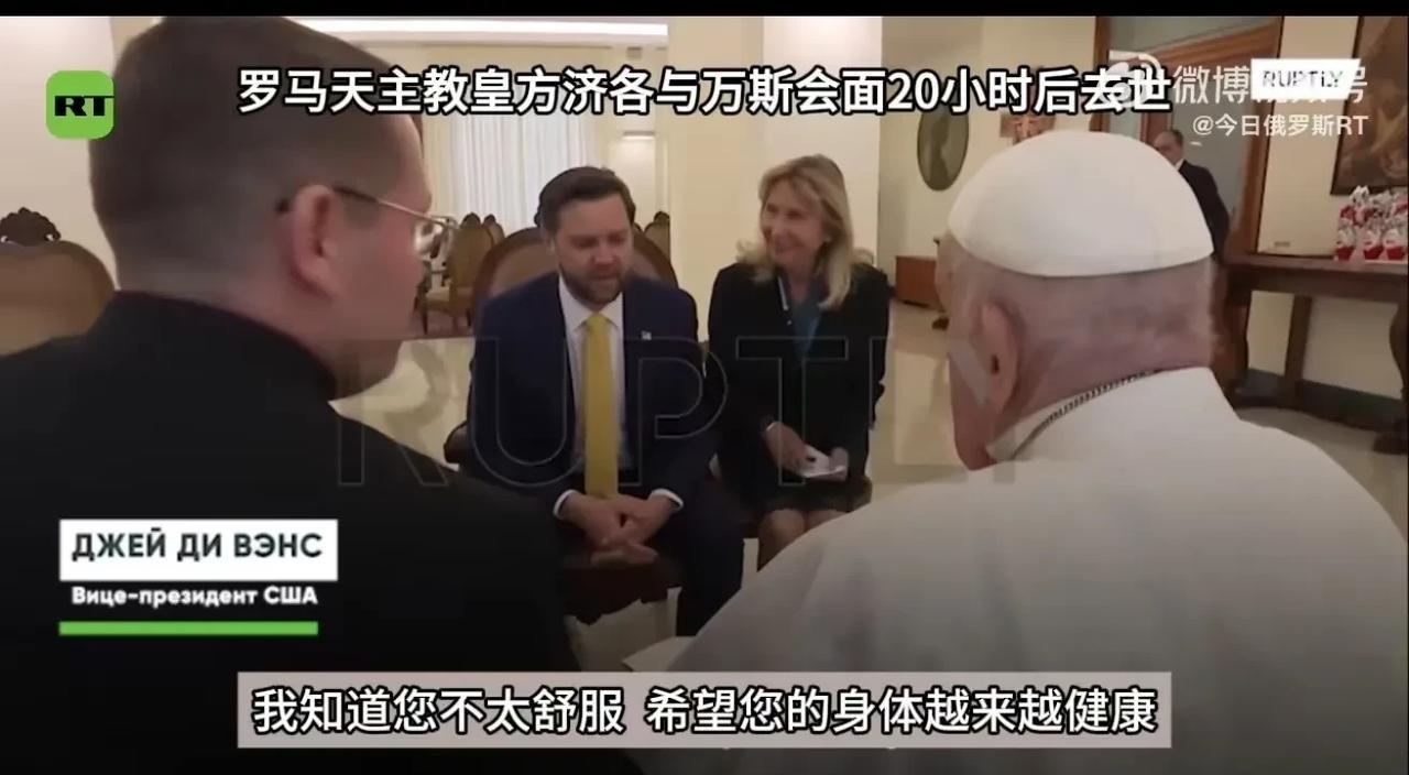 万斯这人太邪门儿了……