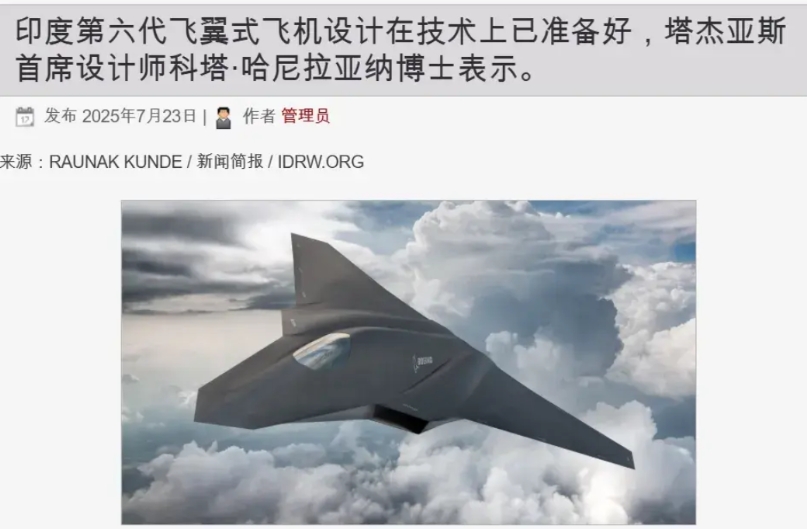 据印度媒体报道，印度光辉战机首席设计师Kota Harinarayana 表示，