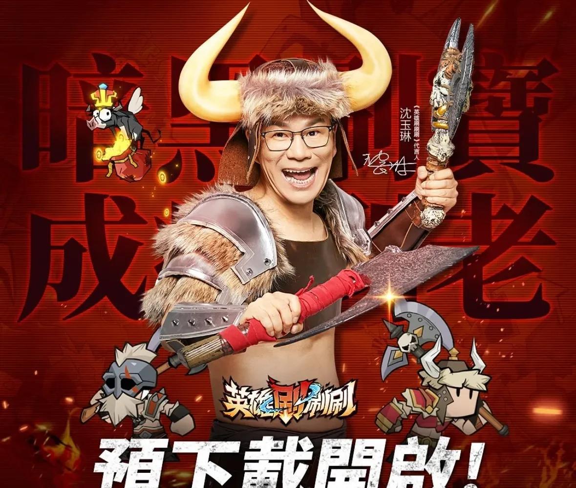 笑死了沈玉琳，七十岁正是闯荡的年纪[可爱]台湾省难怪他赚的多，真的 无处不在啊#