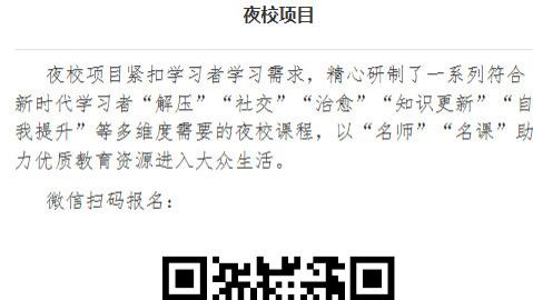 厦大夜校《周易智慧》高级班（第2期）开招了