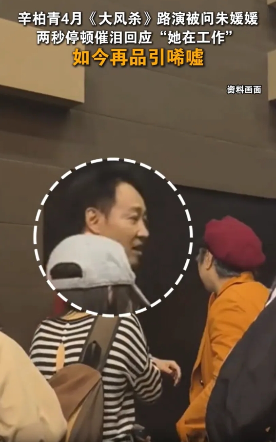 终于知道，
朱媛媛的离开，
原来早在4月份时，辛柏青就给过大家答案了!
七月份杭