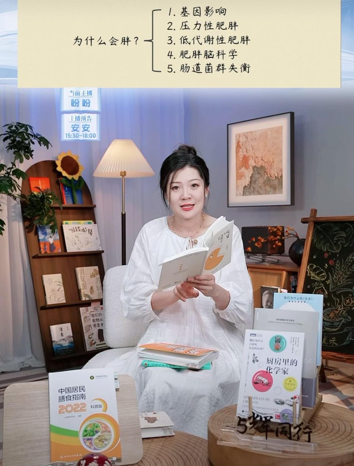 今天看盼盼的好读书栏目收获不小
纠正了很多减重误区
其实整堂课听下来，最主要就一
