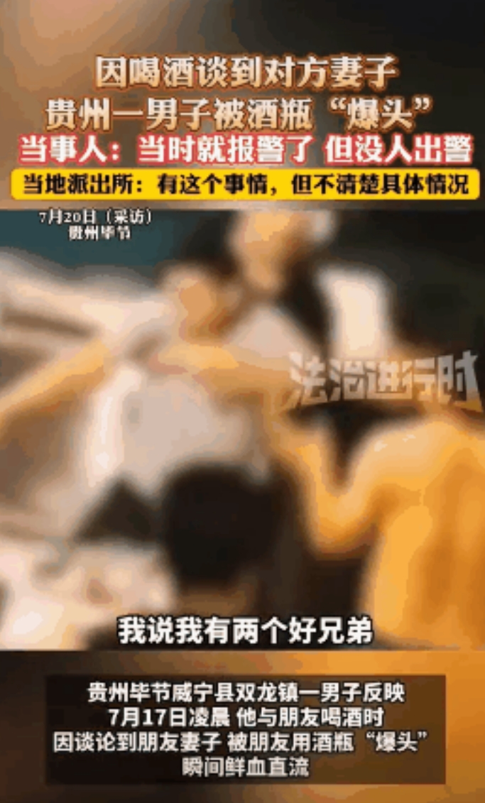 贵州毕节，一男子与朋友聚餐期间，朋友提到妻子在云南拔葱。男子立即插了一嘴，说有好