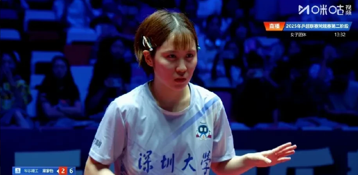 平野美宇拼了
3比2为深大拿下关键一分，小将梁家怡的表现也相当亮眼。不光人帅打球
