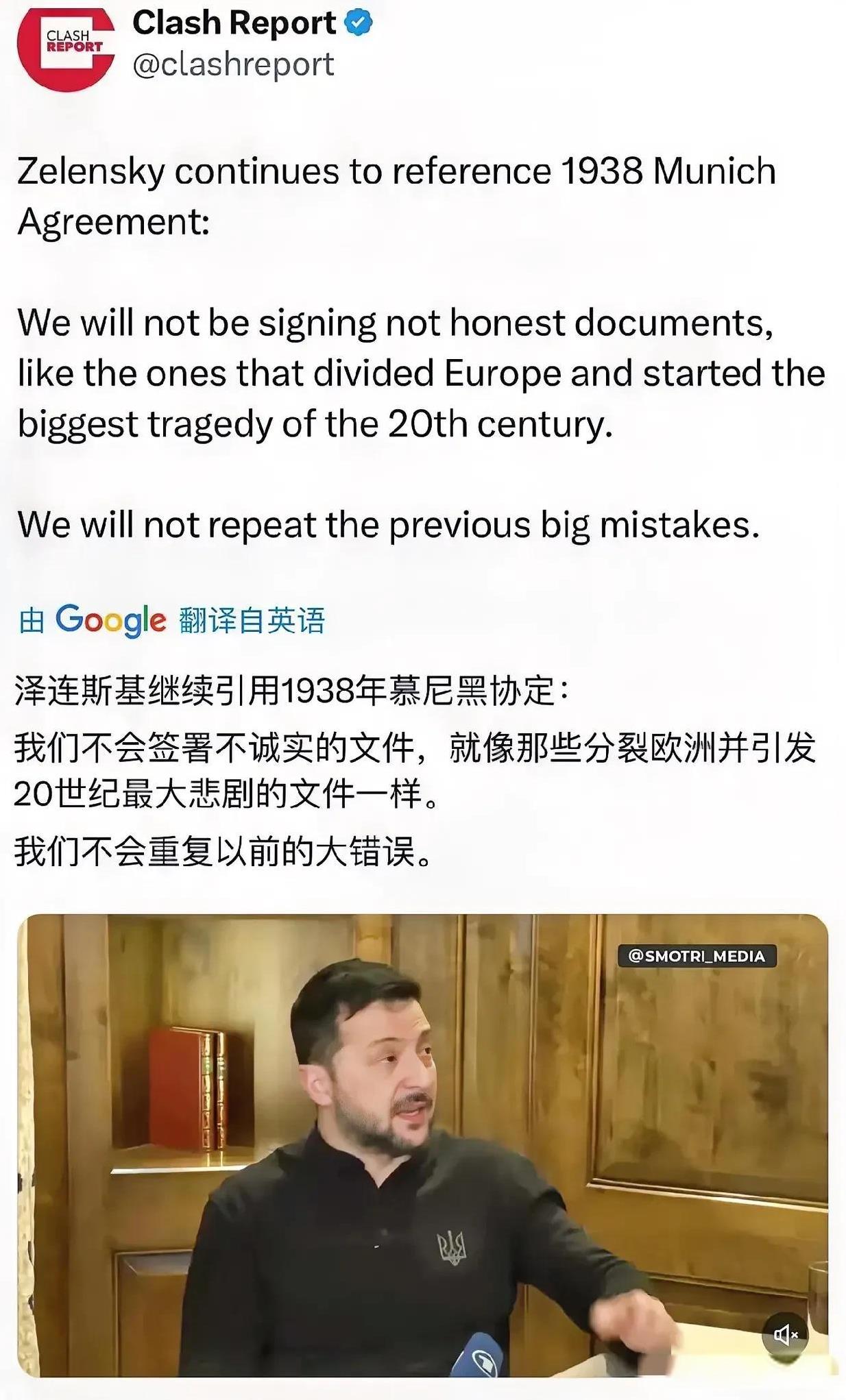 在历史上慕尼黑协定以牺牲小国利益来换取所谓和平，却未能阻止战争。如今俄乌冲突，若