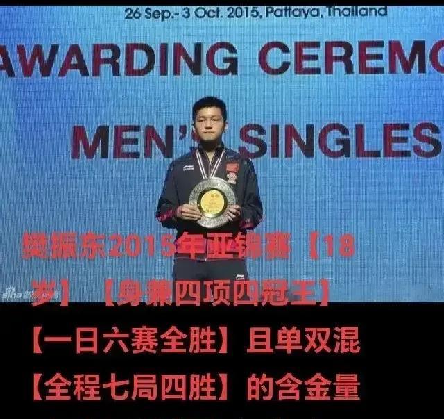 巴黎奥运会，孙颖莎4:2输给陈梦后，争议最多是孙颖莎身兼三项。
这让我想起201
