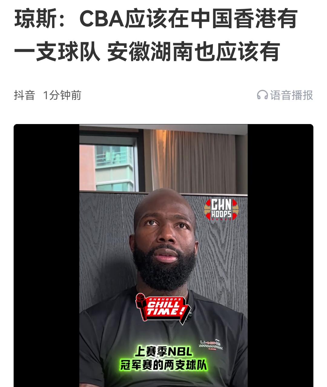 琼斯不知天高地厚，CBA名额分配是历史局限，谁能轻易改变呢？



琼斯的狂言一