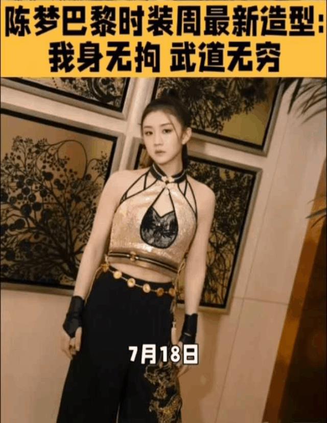 卸下战袍，仍然是玫瑰一朵。陈梦现身巴黎时装周，美的就像是游走在人间的精灵！