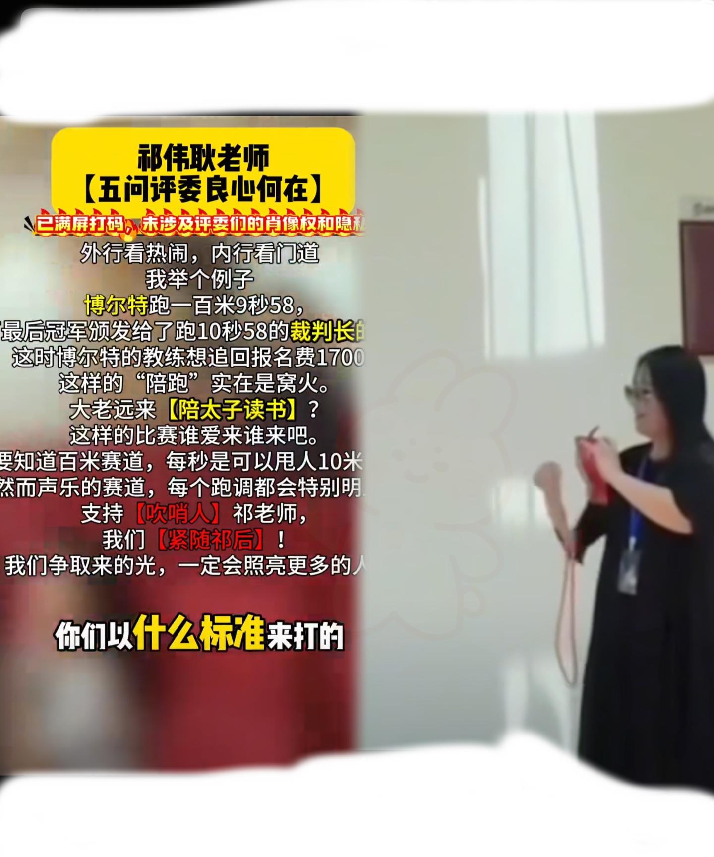 离了大谱了！
孔雀杯评委直接被当众“钉”在耻辱柱上！
却哑口无言，是因为默认