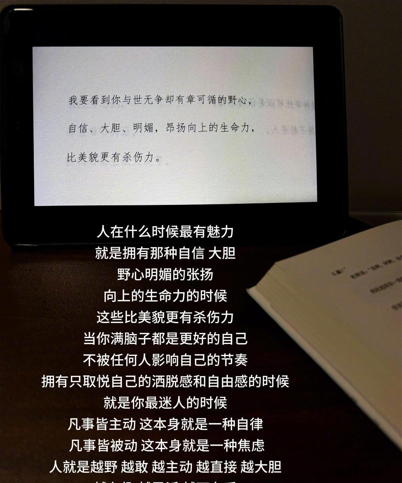 “野心明确 顶峰相见”