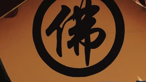 周国平为何认为佛教是最清醒的生死哲学？