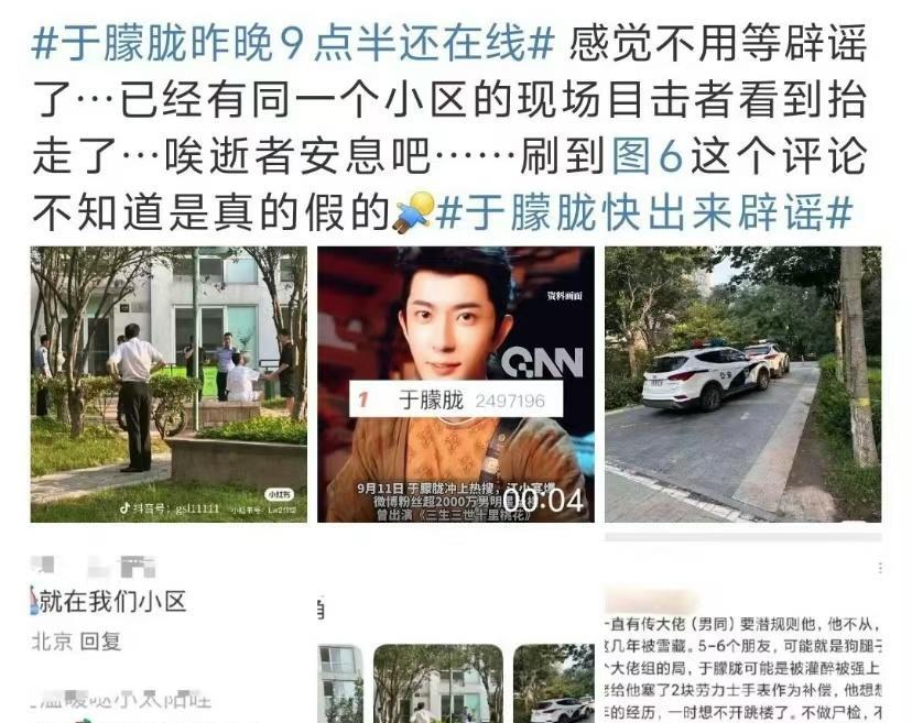 于朦胧跳楼现场曝光！
天呐！不敢想象他当时有多绝望！楼高才跟树一样高，反锁房门，