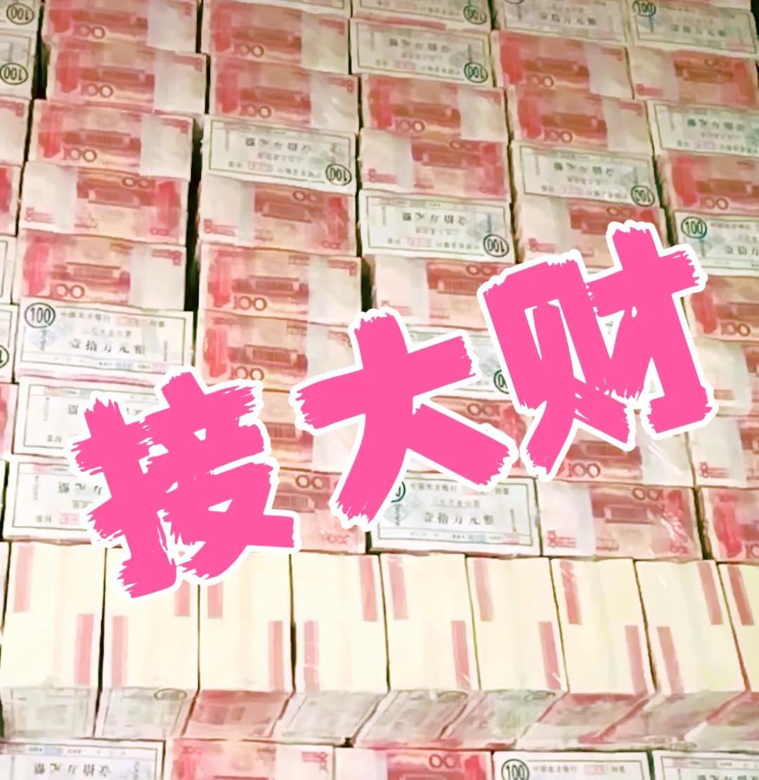 别划走！幸运时刻到！财神偷偷在评论区藏了笔巨额财富，就等有缘的你！只要留言 “接