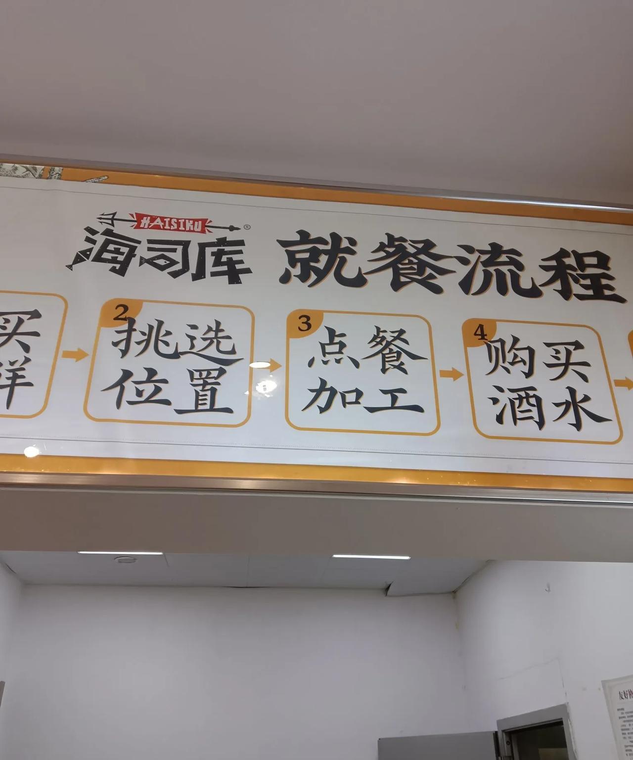 有一点童叟无欺，即使不在海边，也能吃到新鲜的海鲜！要不说现在社会进步了，人们素质