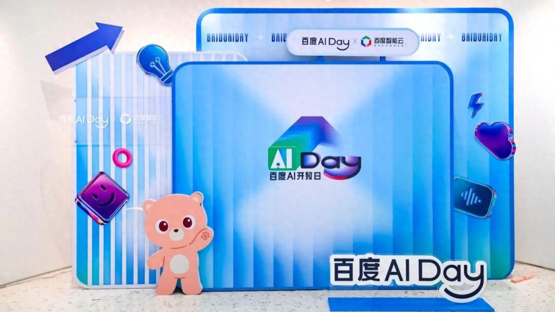 开始用AI交付业务结果，百度智能云打响“数字员工”第一枪