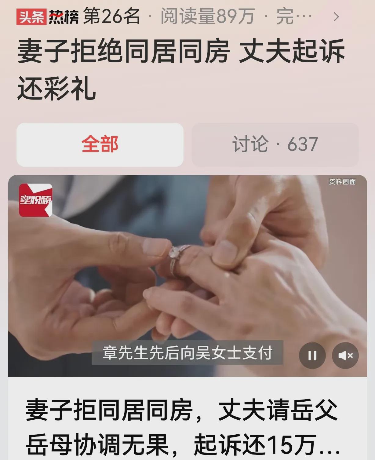 “白嫖5万却身败名裂！”，这说的不就是章鹏的遭遇吗？，三年恋爱，十五万彩礼，五万
