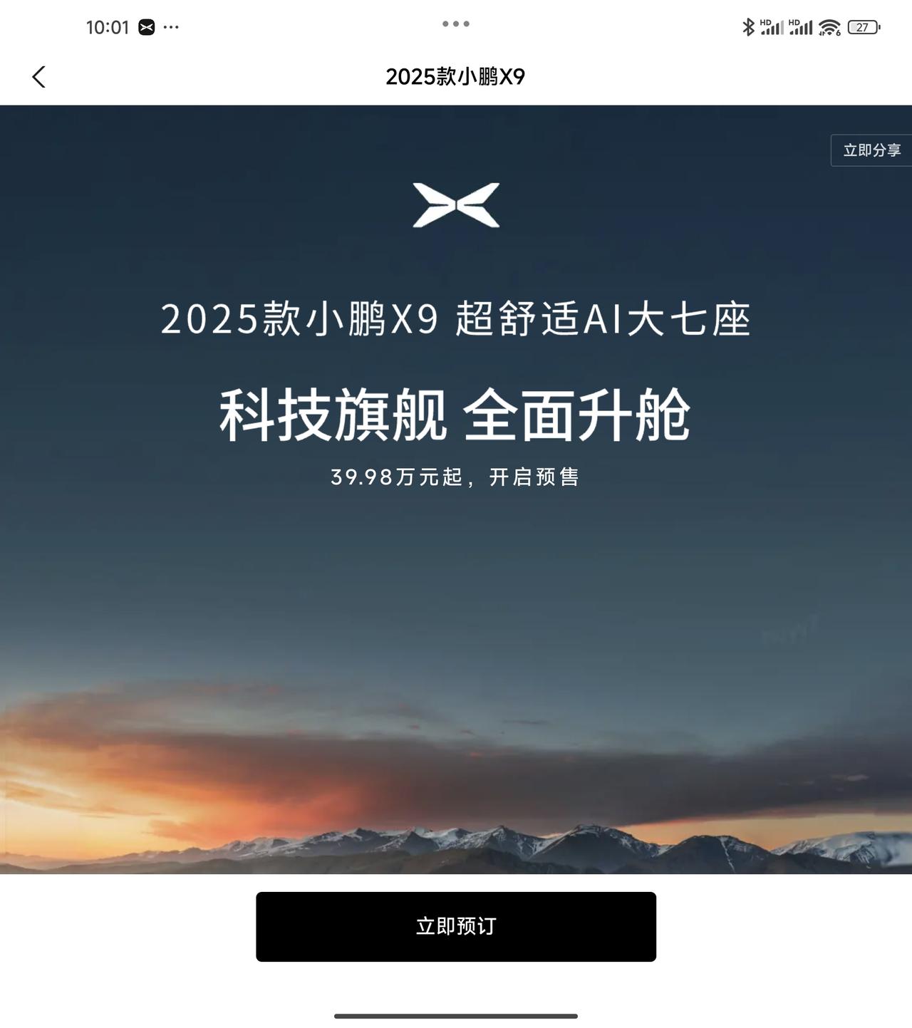 说人话算下升级了什么，估值多少钱