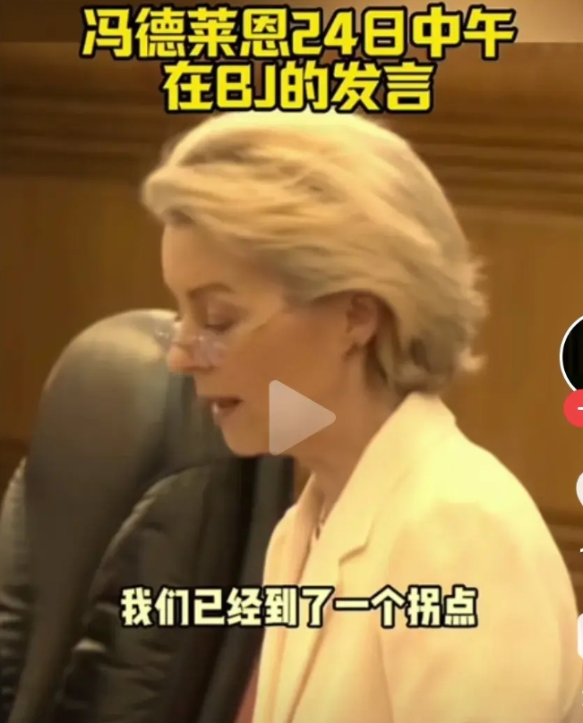 中欧关系车到拐点
人民大会堂迎来中欧峰会，欧洲理事主席到场，欧盟主席到场，中方各