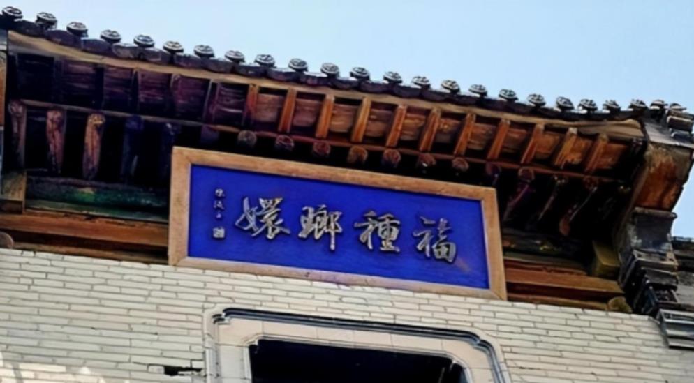 1900年，慈禧逃亡至山西首富家，临走时，慈禧向乔家借10万两，乔致庸扑通一声跪
