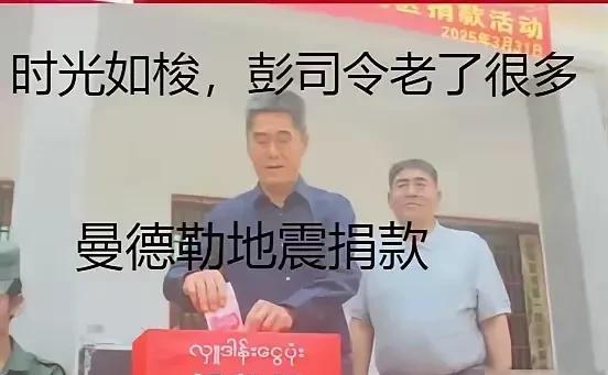 缅北消息，果敢同盟军彭德仁司令终于露面了，半年时间了啦！彭司令又老了不少，毕竟是