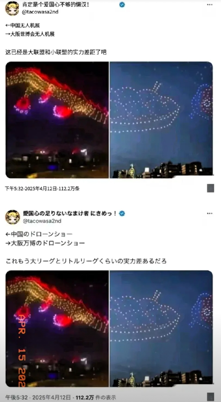 日本大阪世博会搞了无人机表演，结果日本网友不干了!2025年4月13日开幕式上，
