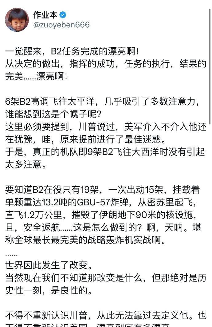 问题是人伊朗的地下核设施没被毁啊？
图一这货，它到底在高潮什么？难道就是为了显示
