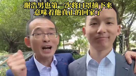 谢爸准备了丰厚大礼，谢浩男当众拒绝