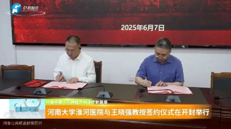 河南大学淮河医院又得到强力外援，签约仪式已经举行过了，上海一拥有400万+粉丝的