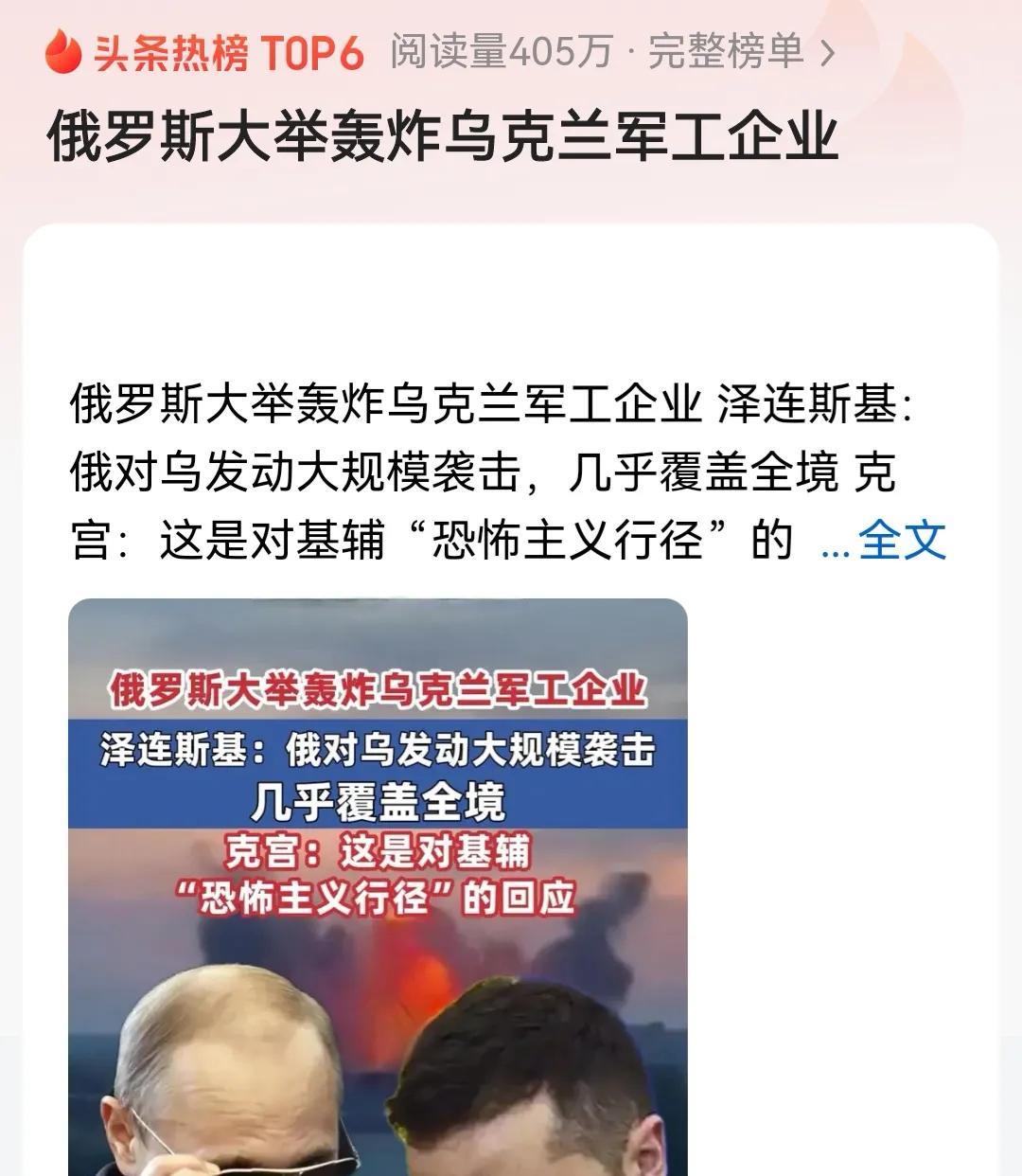 难怪乌克兰有恃无恐，敢袭击俄罗斯的大后方，原来背后有大哥支持呀！西方七国又要向乌