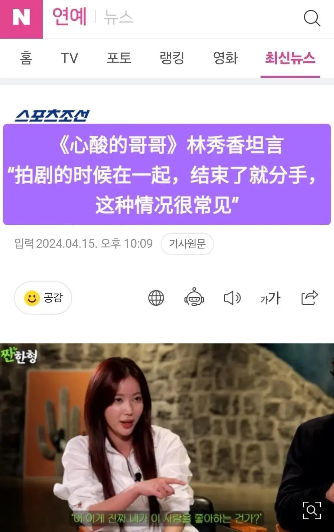 娱乐圈明星坦言：拍戏时在一起，结束时就分
