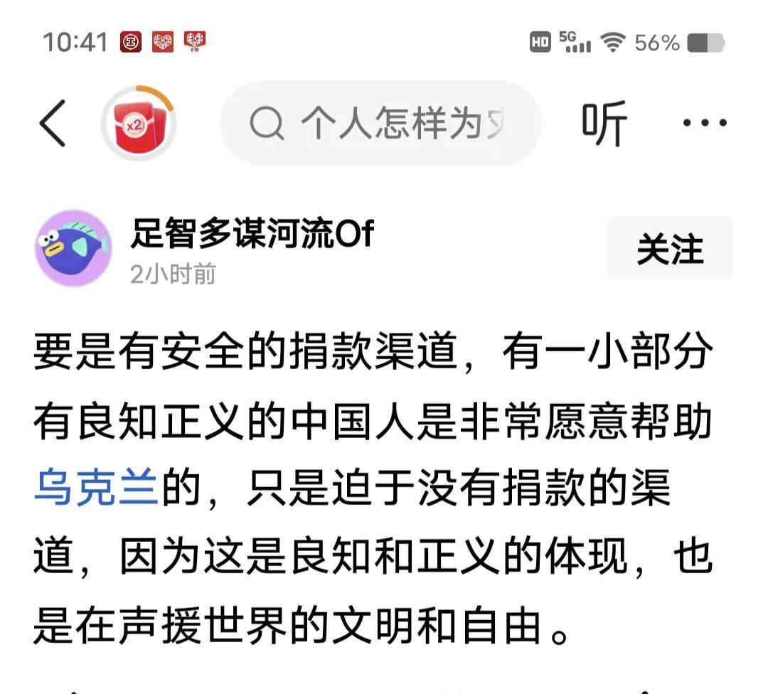 网上存在不少乌粉。把美西方支持的乌克兰说成是文明自由的象征。居然还想给乌克兰捐款