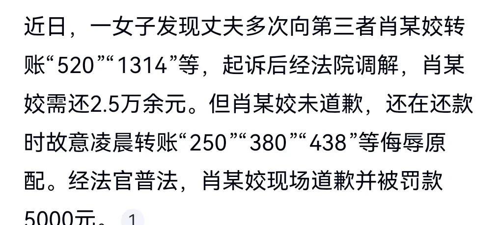 这真的是太过分了啊。
一个小三竟然还敢恶意辱骂原配。
近日报道，女子被原配追回转